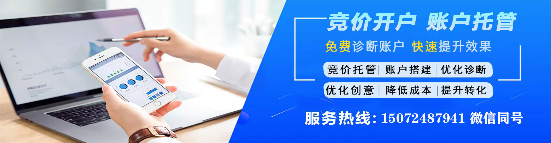 长汀sem托管